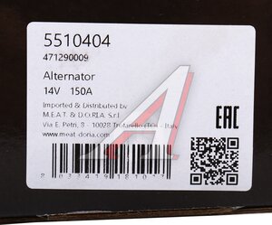 Генератор FORD Transit (06-) MEAT&DORIA 5510404, 1874995