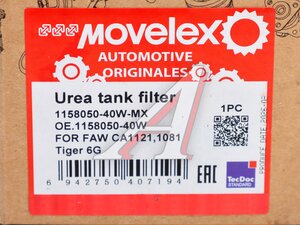 Фильтр воздушный FAW CA1121,1081 Tiger 6G бака мочевины MOVELEX 1158050-40W-MX, 1158050-40W