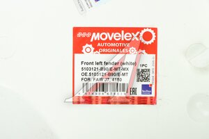 Крыло FAW J7,4180 переднее левое (белое) MOVELEX 5103121-B90/E-MT-MX, 5103121-B90/E-MT