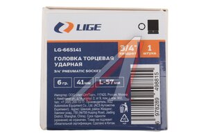 Головка торцевая 3/4" 41мм ударная L=60мм LIGE LG-665141