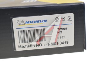 Комплект ГРМ DAEWOO Nexia (16V) CHEVROLET Aveo,Lacetti (1.4/1.6 16V) MICHELIN FM010419