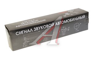 Сигнал звуковой 24V воздушный 1-о рожковый 450мм с компрессором хром TORINO TZ-318-24V, 21646