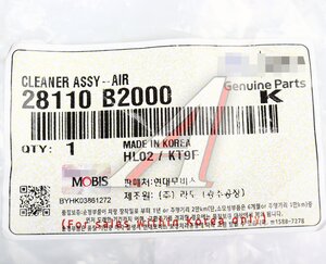 Фильтр воздушный KIA Soul (13-) (1.6) в сборе OE 28110-B2000
