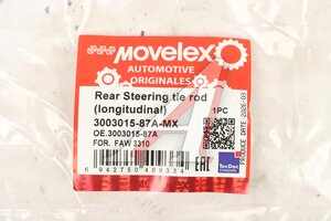Тяга рулевая FAW 3310 продольная MOVELEX 3003015-87A-MX, 3003015-87A