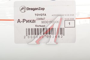 Кольцо уплотнительное TOYOTA Camry фильтра масляного OE 90301-52006