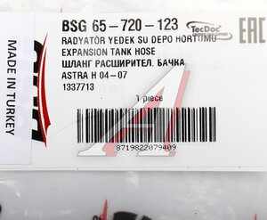 Патрубок OPEL Astra H системы охлаждения BSG BSG65720123, 1337713