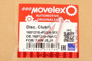 Диск сцепления FAW 3250 MOVELEX 1601210-45Q/A-MX, 1601210-45Q/A