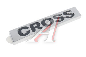 Эмблема ЛАДА Largus Cross двери задка "CROSS " OE 8450009415