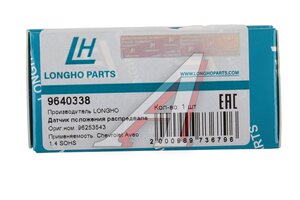 Датчик положения распредвала CHEVROLET Aveo (1.4) LONGHO 9640338, 96253543