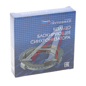 Кольцо ВАЗ-2181 синхронизатора блокирующее в сборе AVTOGRAD 21810-1701164-11, 21810-1701302-00