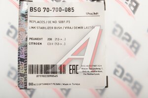 Втулка стабилизатора CITROEN С3,С4 BSG BSG70700085, 5081.P3