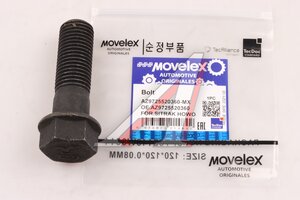 Болт SITRAK HOWO штанги реактивной (М22х70) Н/О MOVELEX AZ9725520360-MX, AZ9725520360