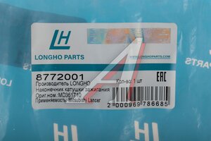 Наконечник MITSUBISHI Lancer катушки зажигания LONGHO 8772001, MD361710