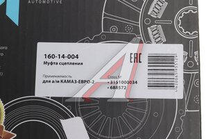 Муфта сцепления КАМАЗ-ЕВРО-2 MFZ-430 в сборе (аналог SACHS) MEGAPOWER 160-14-004, 3151000034, 343151000344
