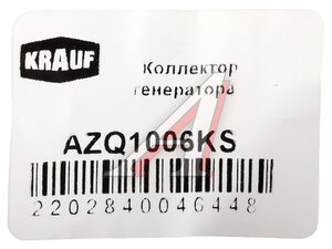 Коллектор генератора HYUNDAI Accent KRAUF AZQ1006KS