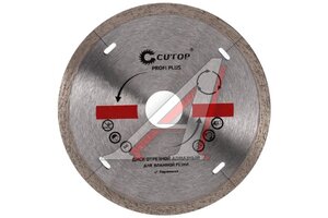 Круг отрезной 125х22мм алмазный сплошной CUTOP 64-12512