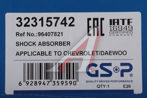 Амортизатор CHEVROLET Lacetti задний левый GSP 32315742