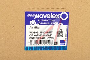 Фильтр воздушный SITRAK HOWO масляной ванны верхний MOVELEX WG9931190053-MX, WG9931190053