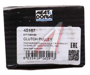 Шкив VOLVO генератора MEAT&DORIA 45167, 535018110, 30667067