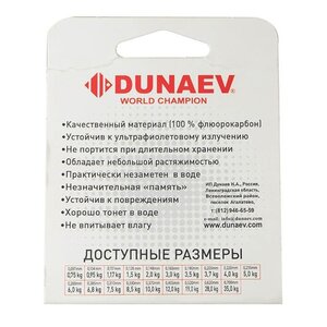 Леска Dunaev Fluorocarbon 0.260мм 30м 953472, DSL260