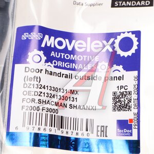 Накладка ручки двери SHACMAN SHAANXI F2000 F3000 внутренней левой MOVELEX DZ13241330131-MX, DZ13241330131