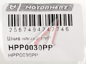Шкив HYUNDAI Elantra (00-05) насоса гидроусилителя MOTORHERZ HPP0030PP, 57100-2D050
