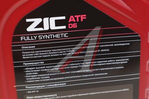 Масло трансмиссионное ZIC ATF 6 DEXRON VI синт.4л 162630, ZIC ATF DEXRON VI
