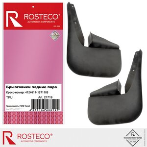 Брызговик FORD Transit задний комплект (2шт.) ROSTECO 21719, 1146765