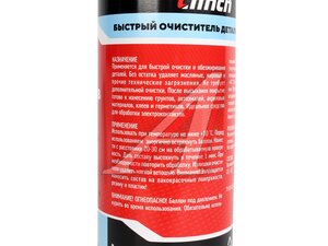 Очиститель CLINCH деталей и узлов 650мл 32549, CLINCH