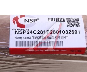Фильтр воздушный салона CHANGAN Uni-V NSP NSP24C281F2801032601, C281F2801032601