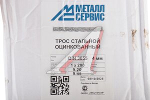 Трос d=4мм металлический (бухта 200м, цена за бухту, не режем) TR4мм, DIN3055