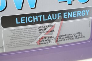 Масло моторное LEICHTLAUF ENERGY 0W40 синт.5л 21223