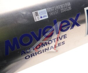 Баллон воздушный SHACMAN SHAANXI X5000 X6000 ресивер 30л MOVELEX DZ97189361058-MX, DZ97189361058