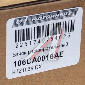 Бачок расширительный AUDI Q7 (02-) охлаждающей жидкости MOTORHERZ 106CA0016AE, LET1811