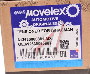 Ролик натяжной SHACMAN SHAANXI КАМАЗ дв.WP12 MOVELEX 612630060881-MX, 612630060881