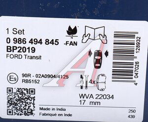 Колодки тормозные FORD Transit (14-) передние (4шт.) BOSCH 0986494845, 2006028