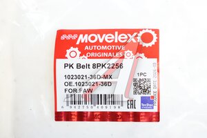 Ремень приводной поликлиновой 8PK2256 FAW MOVELEX 1023021-36D-MX, 1023021-36D
