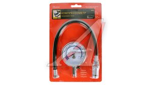 Компрессометр бензин BLACK HORN 00578/ G-320