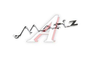 Буквы DAEWOO Matiz OE 96512993