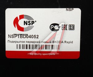 Подкрылок SKODA Rapid (12-16) передний левый NSP NSP1BD04052, 5JA809957