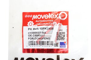 Ремень приводной поликлиновой DONGFENG MOVELEX C5580037-MX, C5580037