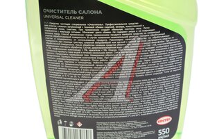 Очиститель салона 550мл триггер SINTEC 103252, SINTEC