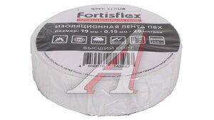 Изолента 19мм 20м белая FORTISFLEX 71231