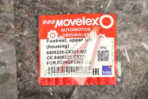 Подножка DONGFENG GX верхняя левая (корпус) MOVELEX 8405225-C6201-MX, 8405225-C6201