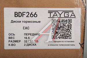 Диск тормозной HYUNDAI Elantra (20-) передний перфорированный комплект TAYGA BDF266, 51712-L1000