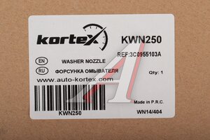 Жиклер VW Passat (06-) омывателя фар левый KORTEX KWN250, 3C0955103A
