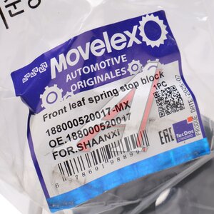 Отбойник SHACMAN SHAANXI рессоры передней MOVELEX 188000520017-MX, 188000520017