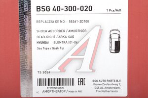 Амортизатор HYUNDAI Elantra (00-) задний правый газовый BSG BSG40300020, 553612D100