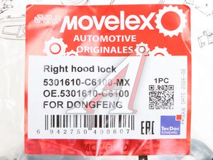 Замок капота DONGFENG правый MOVELEX 5301610-C6100-MX, 5301610-C6100