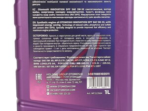 Масло моторное OTOMOSHI INNOVATION DPF C2-C3 5W30 1л MF213564, OTOMOSHI 5W30